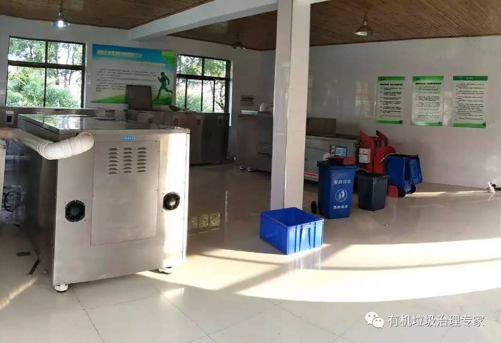 餐廚垃圾處理設備