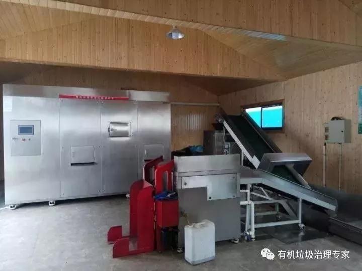 有機垃圾處理設(shè)備
