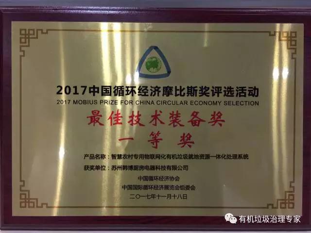 韓博科技獲摩比斯一等獎