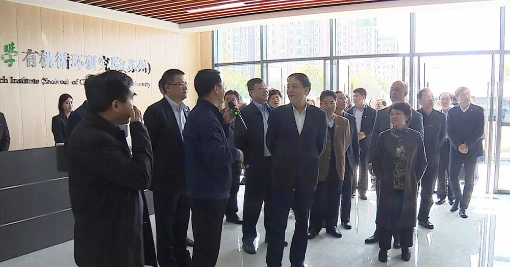 有機循環經濟 有機循環經濟