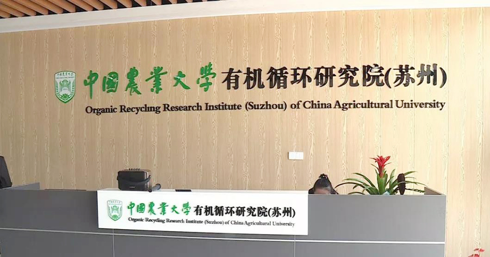 有機循環經濟 有機循環經濟